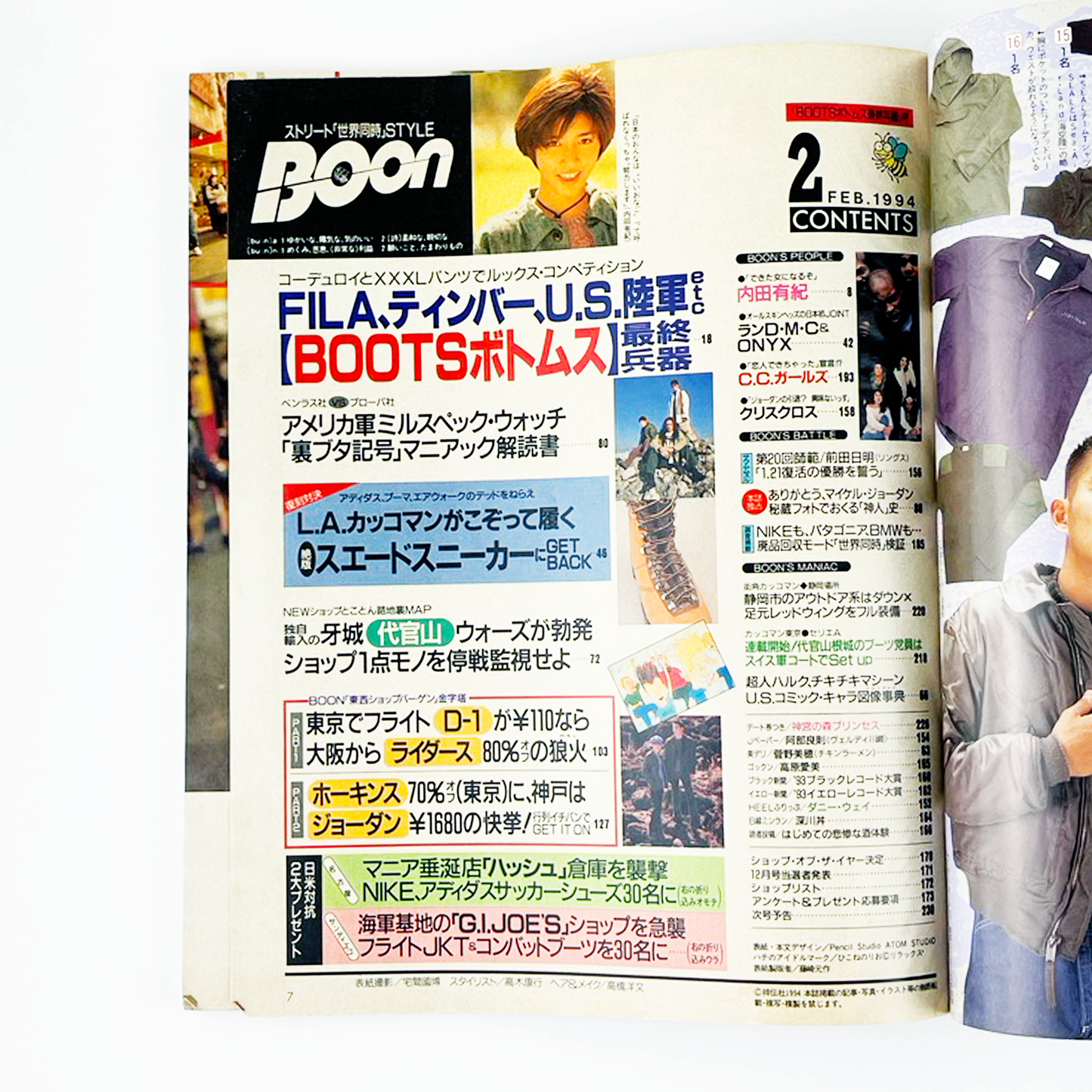 BOON 2月号 1994 FEBRUARY 平成6年2月 | ブーン編集部