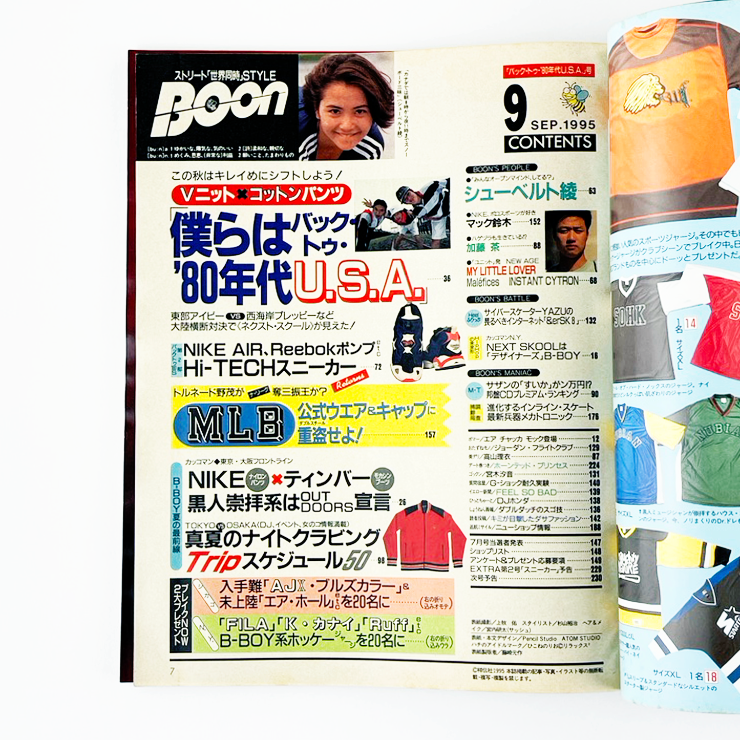 BOON 9月号 1995 SEPTEMBER 平成7年9月 | ブーン編集部