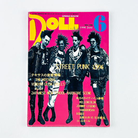 DOLL 6月号 1996 平成8年6月 | DOLL編集部