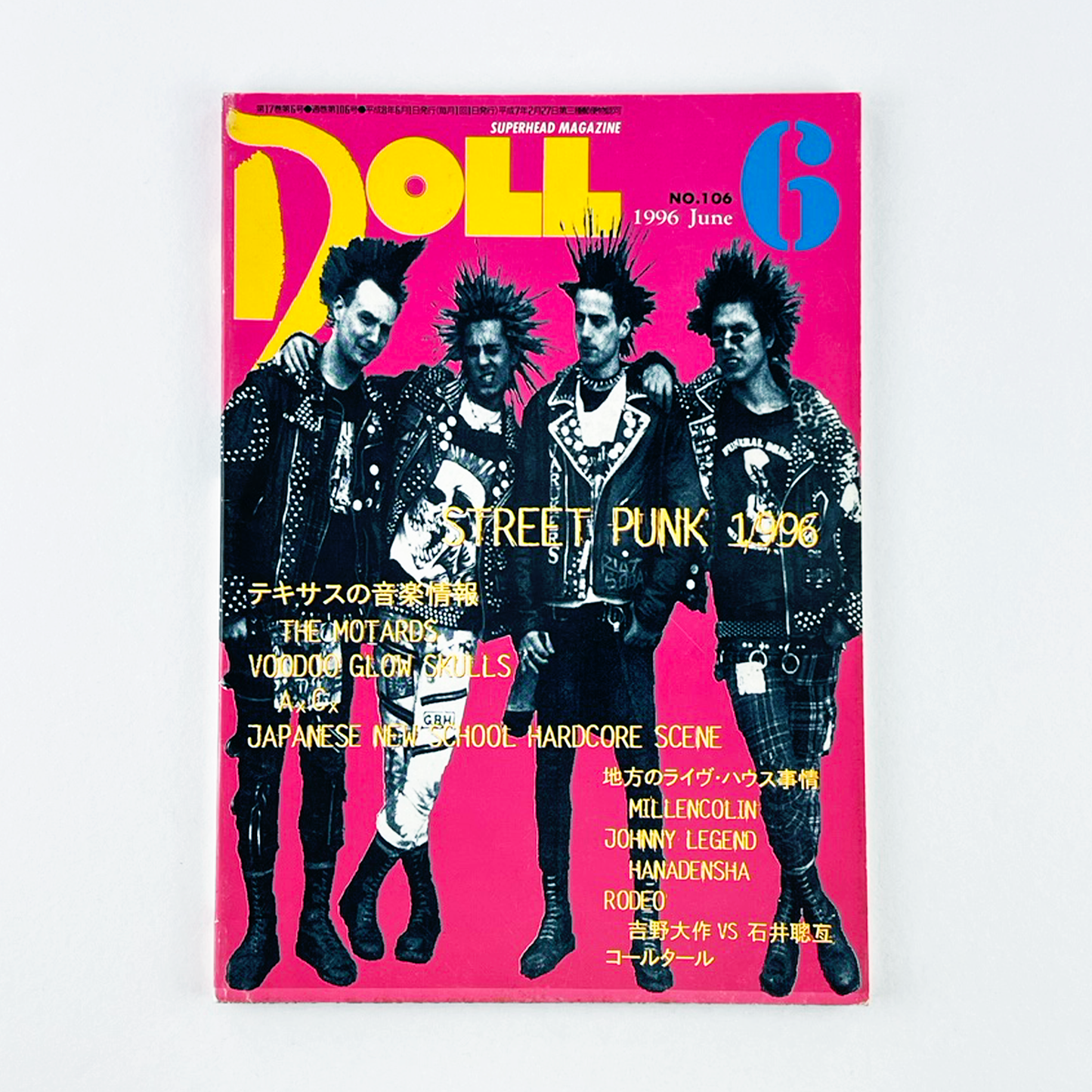 DOLL 6月号 1996 平成8年6月 | DOLL編集部