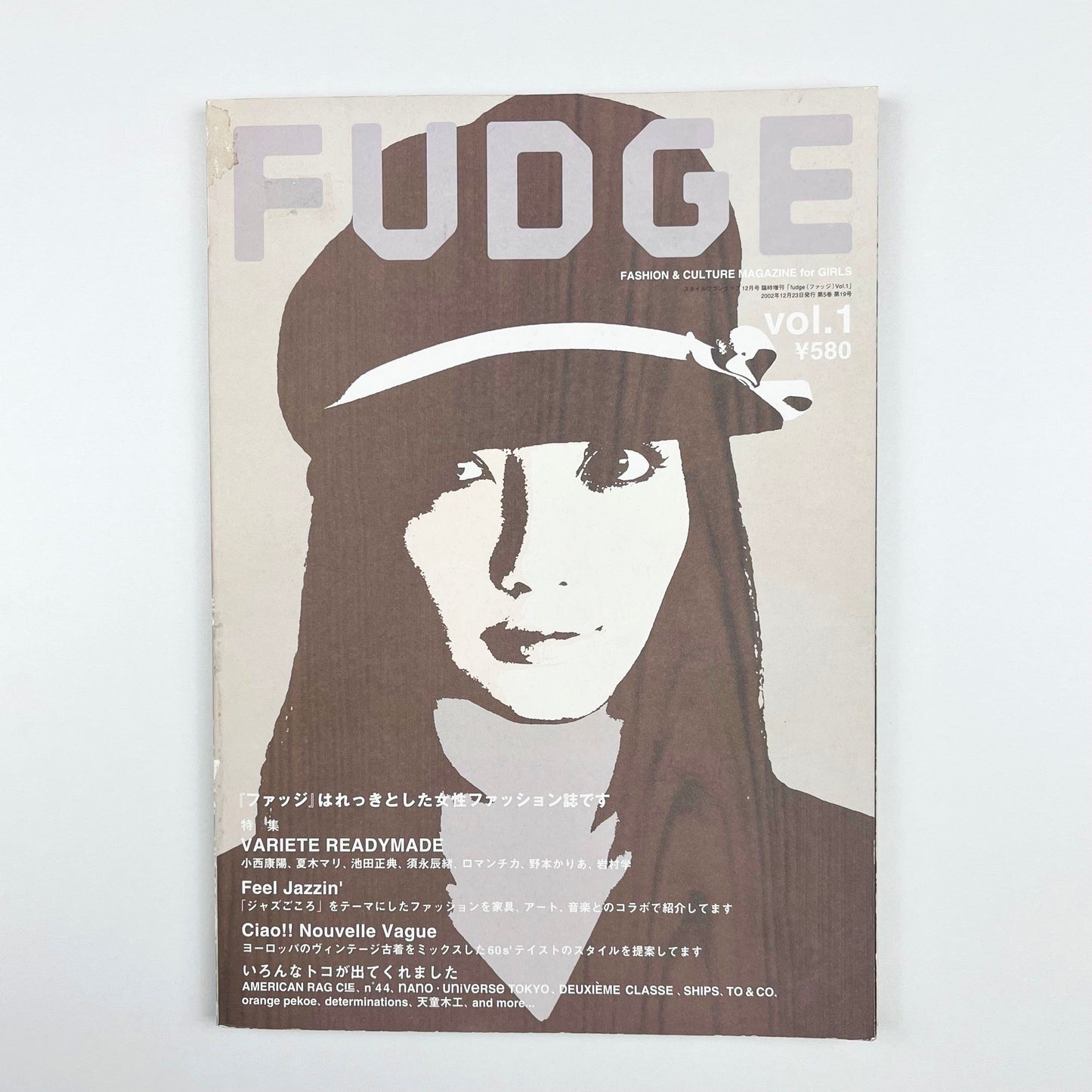 スタイルワゴンクラブ 12月号 臨時増刊「fudge(ファッジ)vol.1」2002年12月｜ダストフリープロダクション