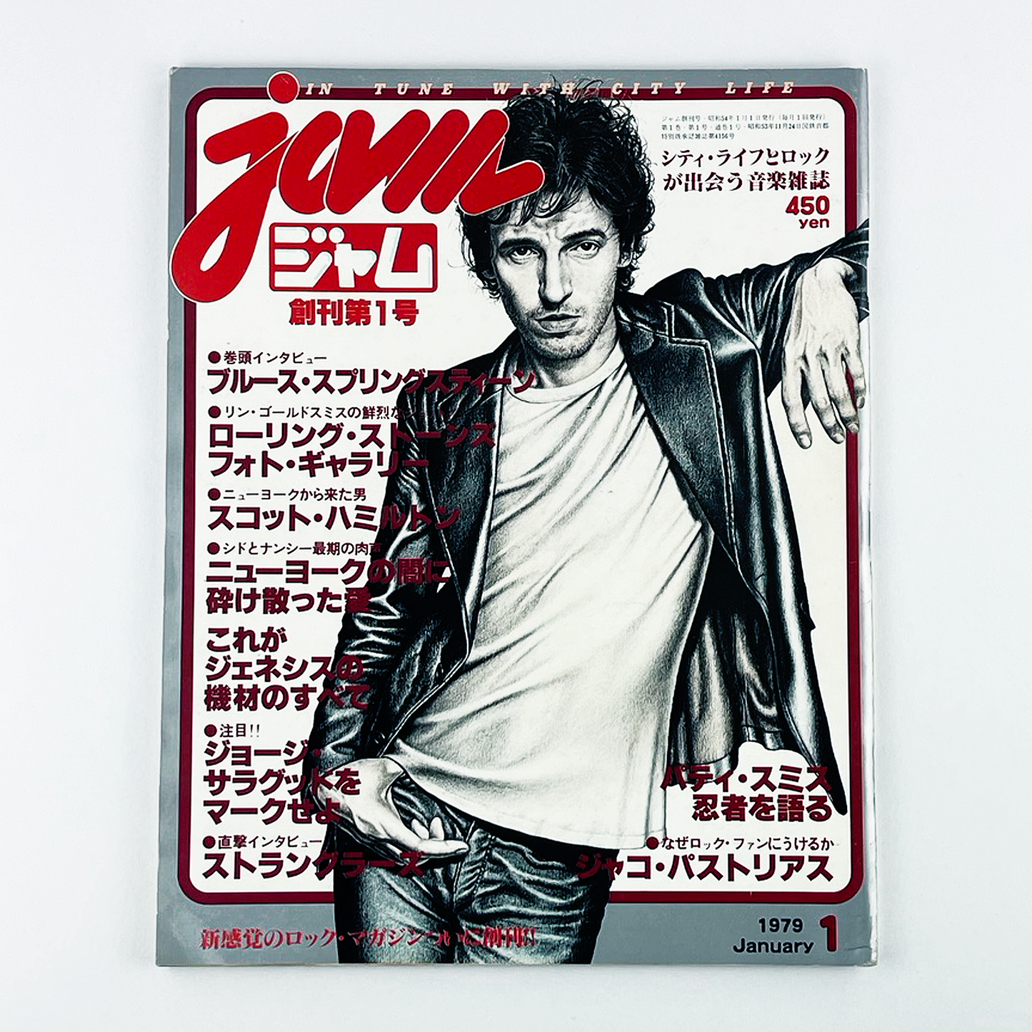 JAM 創刊第1月号 1979 JANUARY 昭和54年1月 | JAM編集部