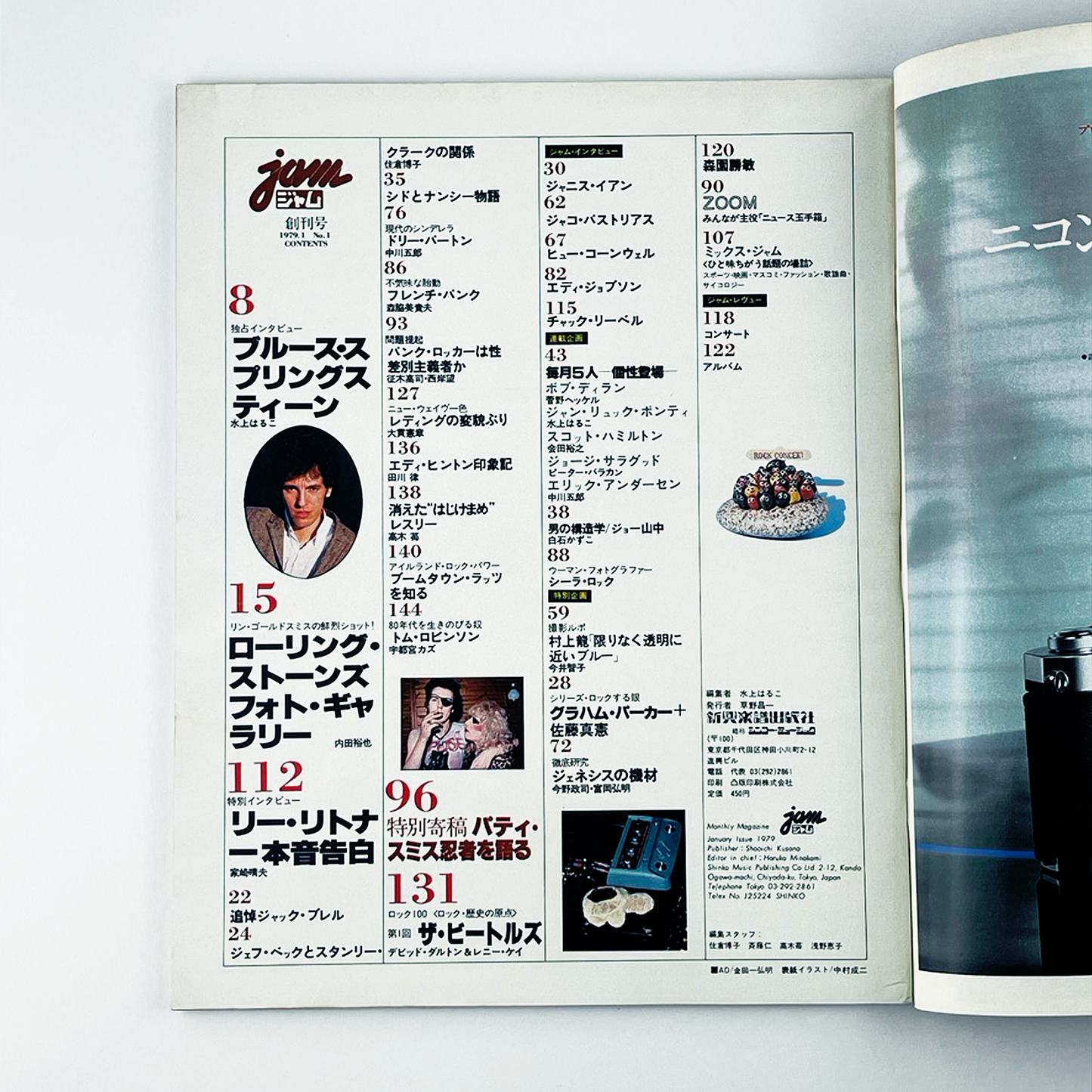 JAM No.1 - 1979.1