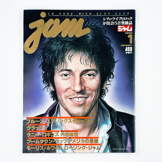 JAM 1月号 1980 JANUARY 昭和55年1月 | JAM編集部