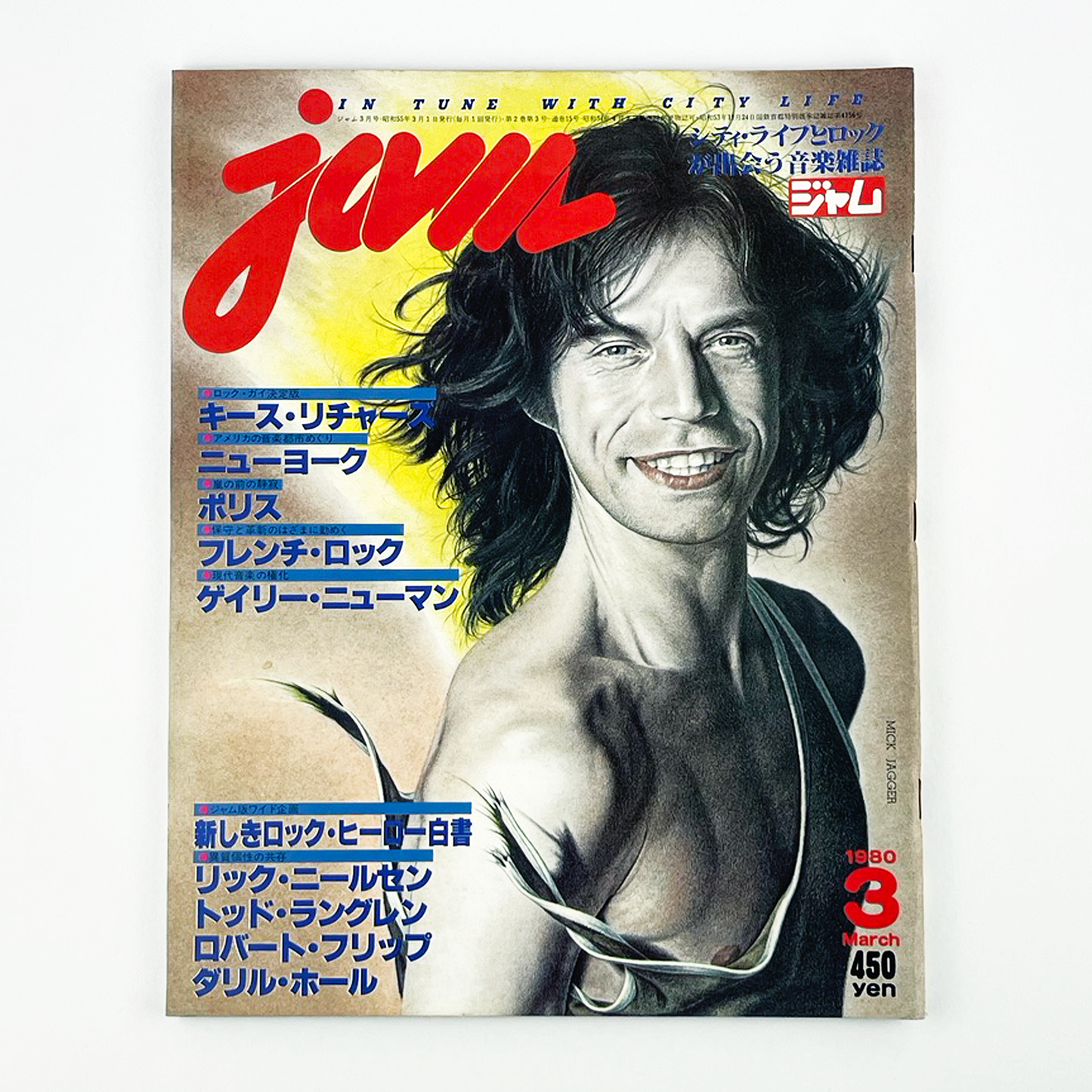 JAM 3月号 1980 MARCH 昭和55年3月 | JAM編集部