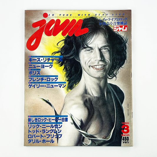 JAM No.15 - 1980.3