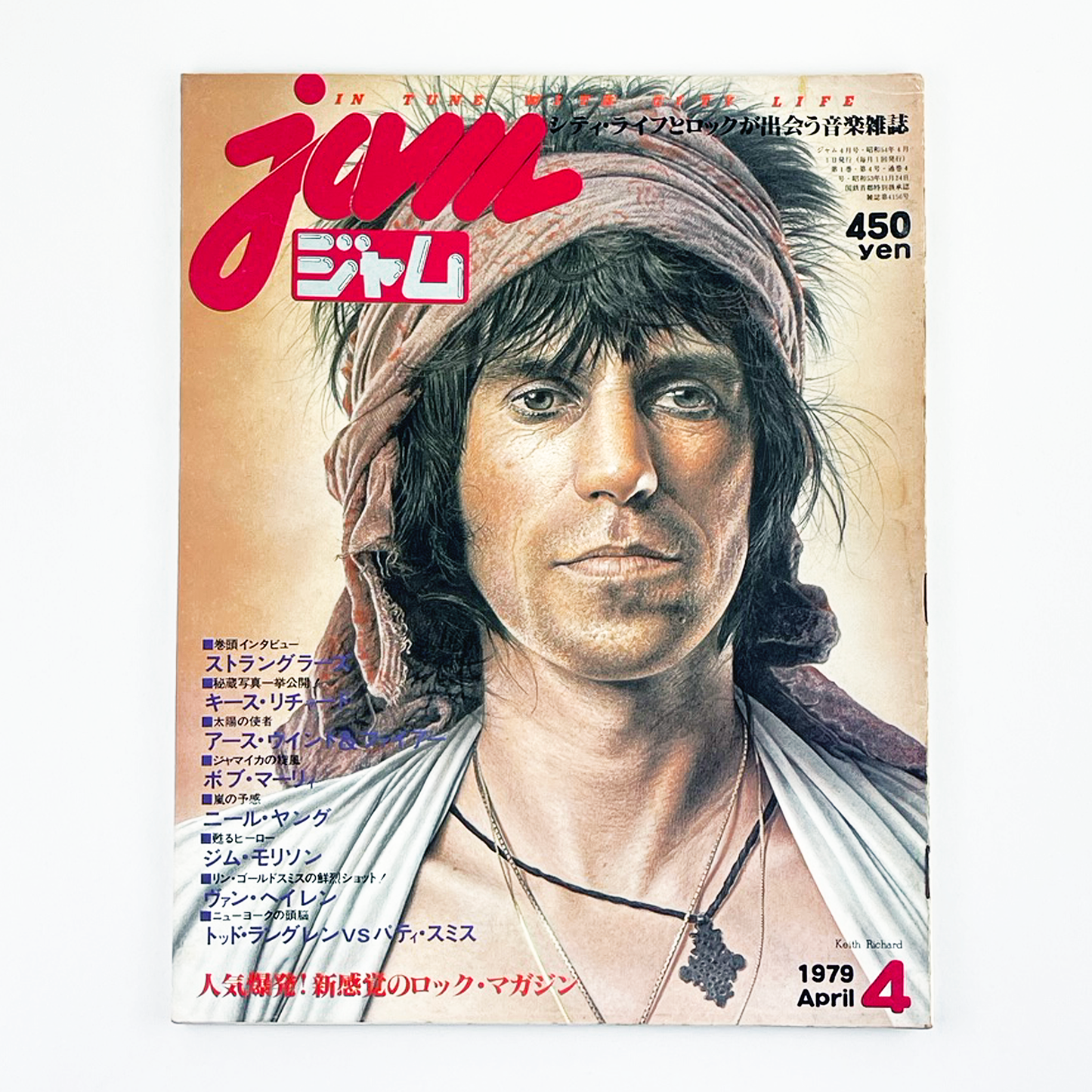 JAM 4月号 1979 APRIL 昭和54年4月 | JAM編集部