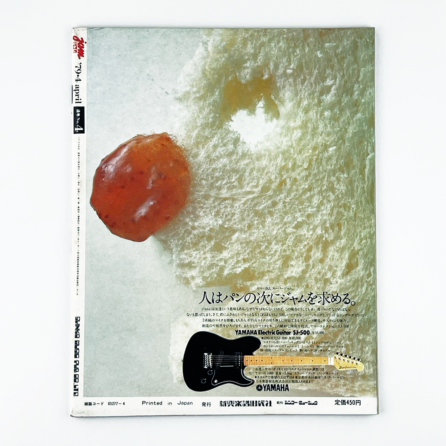 JAM 4月号 1979 APRIL 昭和54年4月 | JAM編集部