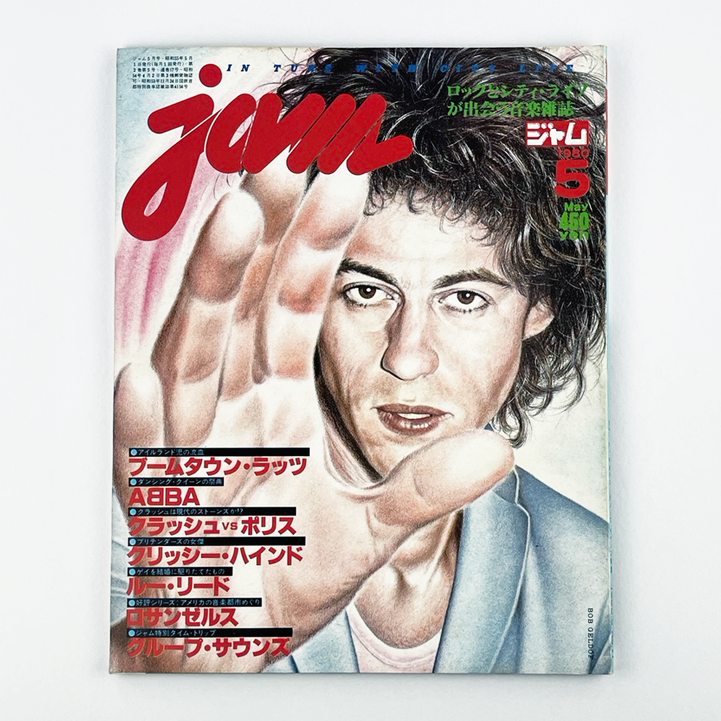 JAM 5月号 1980 MAY 昭和55年5月 | JAM編集部