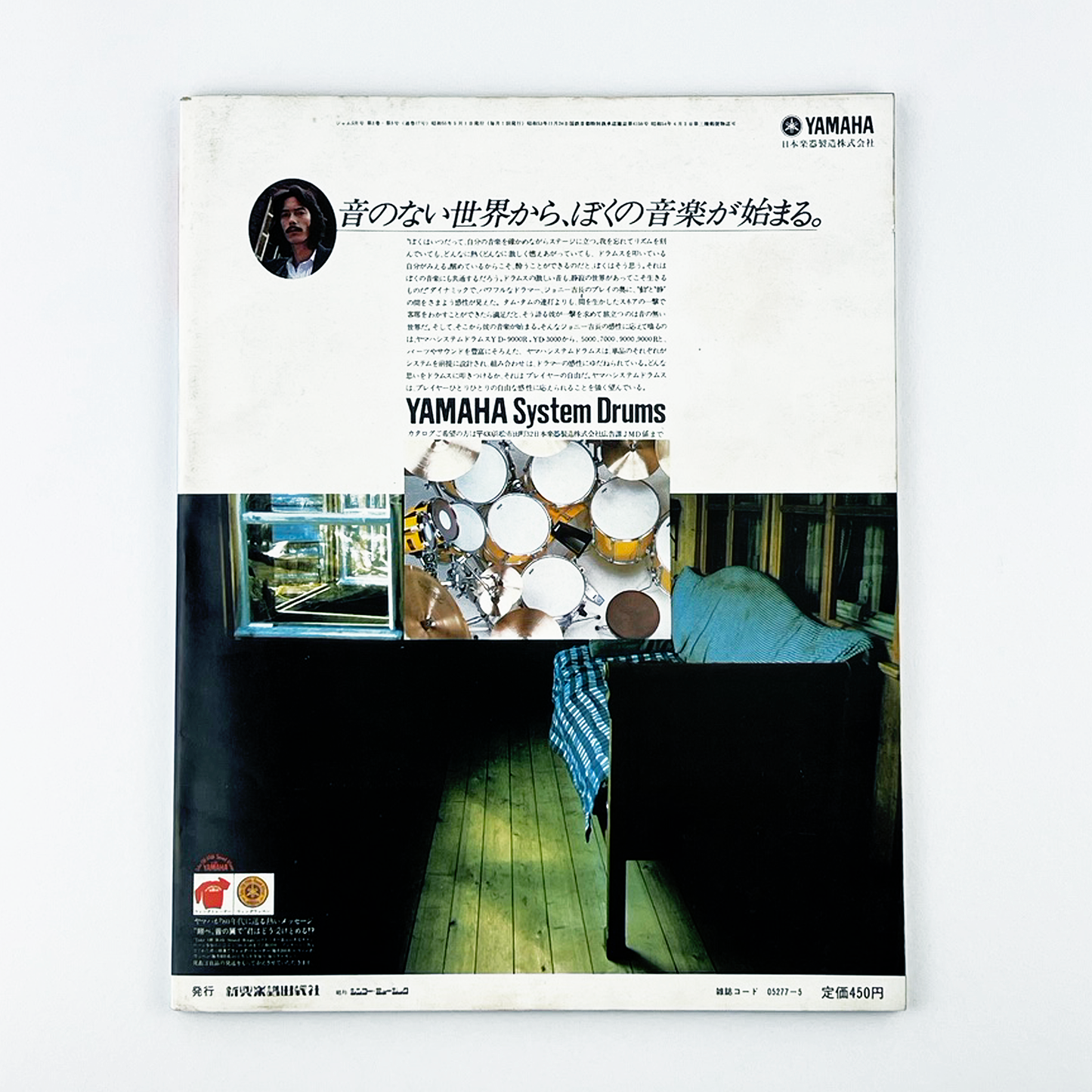 JAM 5月号 1980 MAY 昭和55年5月 | JAM編集部