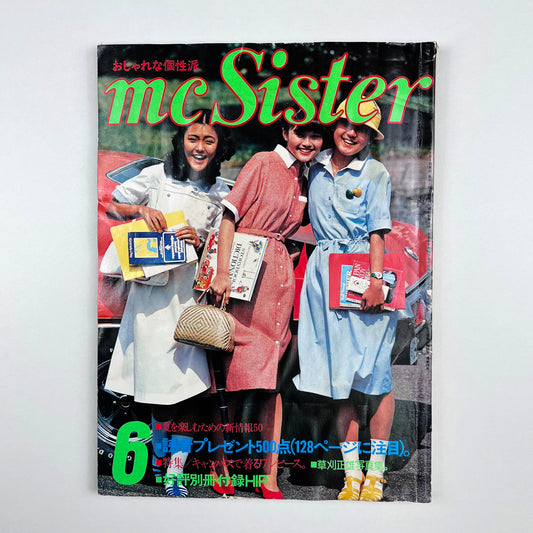 mc Sister 6月号 NO.78 昭和51年6月｜エムシーシスター編集部