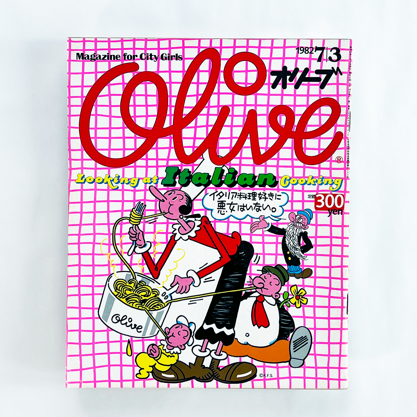 Olive 3 オリーブ創刊3号 7月3日号 昭和57年7月｜木滑良久・椎根和