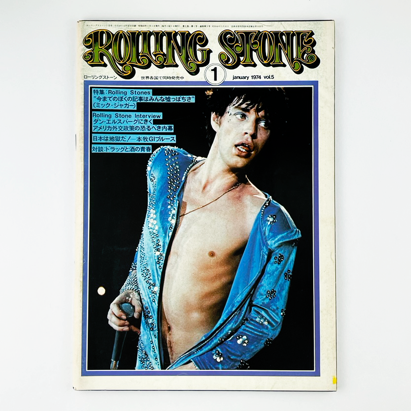 ROLLING STONE No.5 - 1974.1