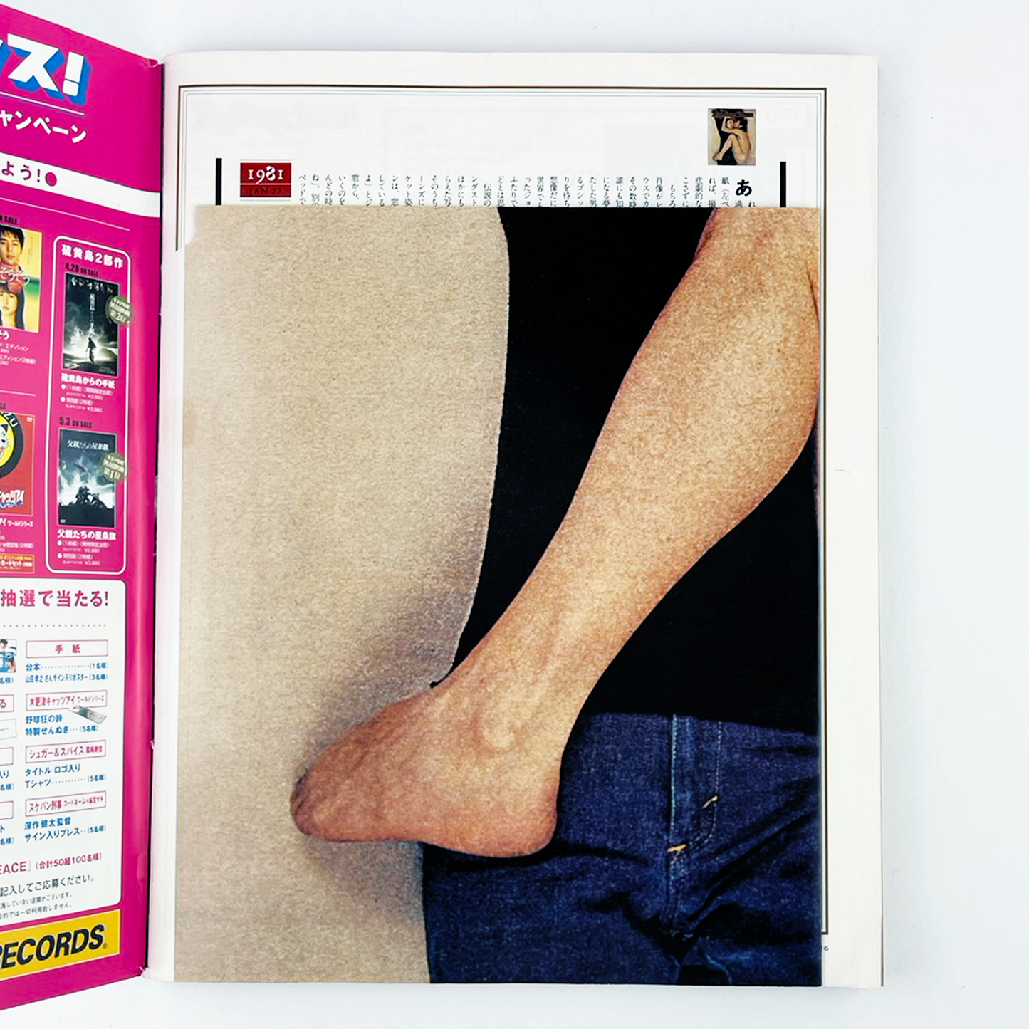 ROLLING STONE No.1 - 2007.4