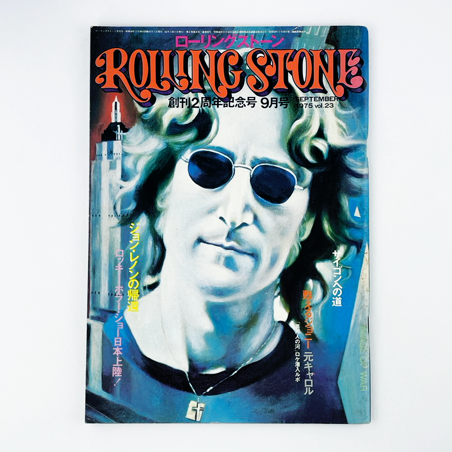 ROLLING STONE 創刊2周年記念号 1975 SEPTEMBER 9 昭和50年9月 | ROLLING STONE編集部