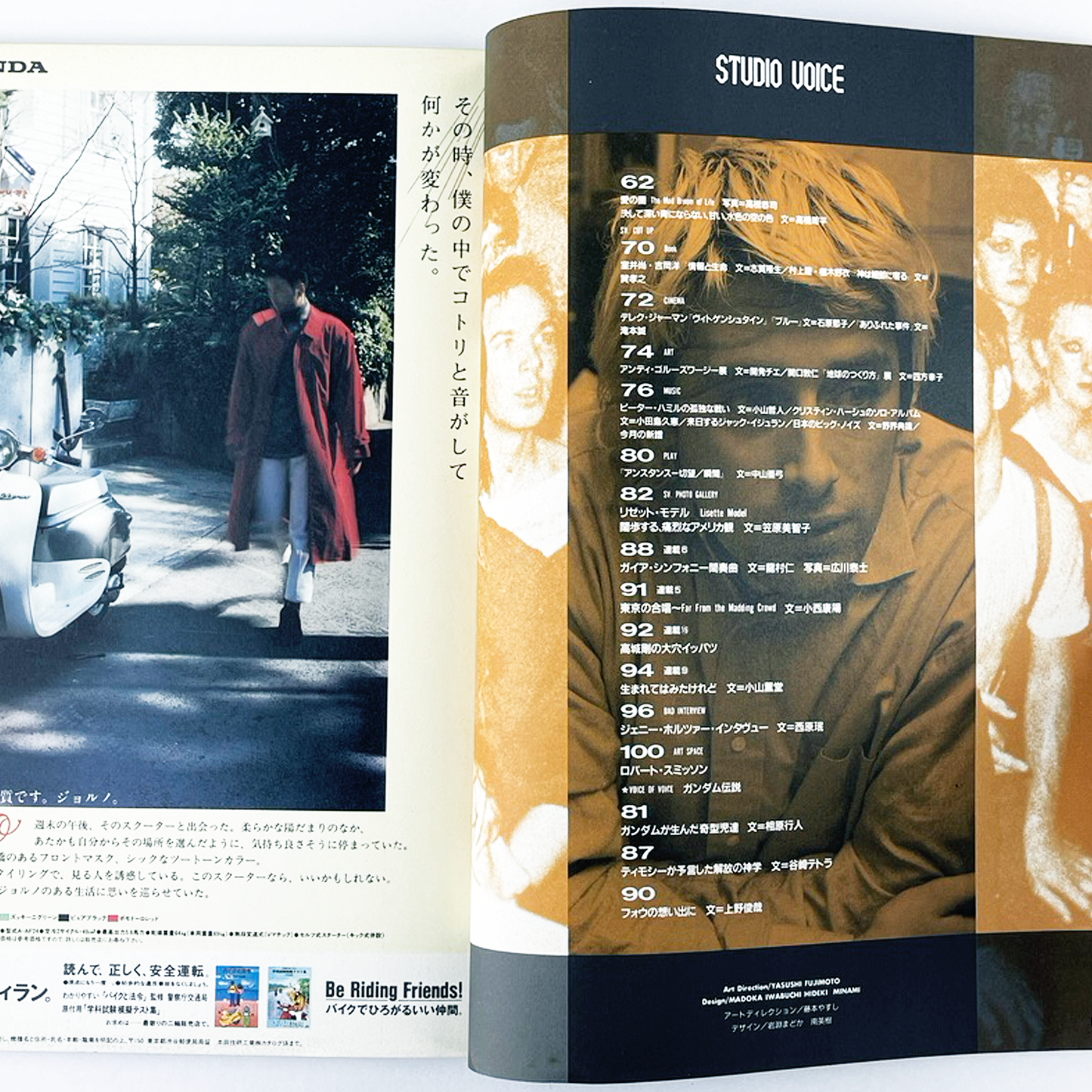 STUDIO VOICE Vol.220 - 1994.4