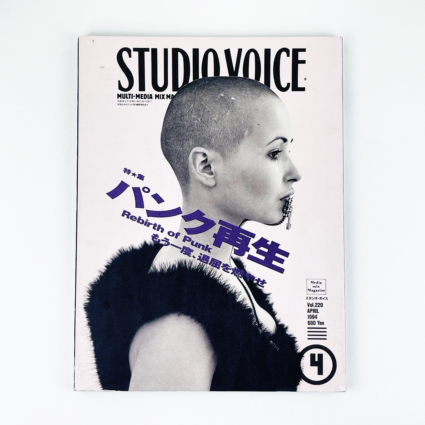 STUDIO VOICE Vol.220 - 1994.4