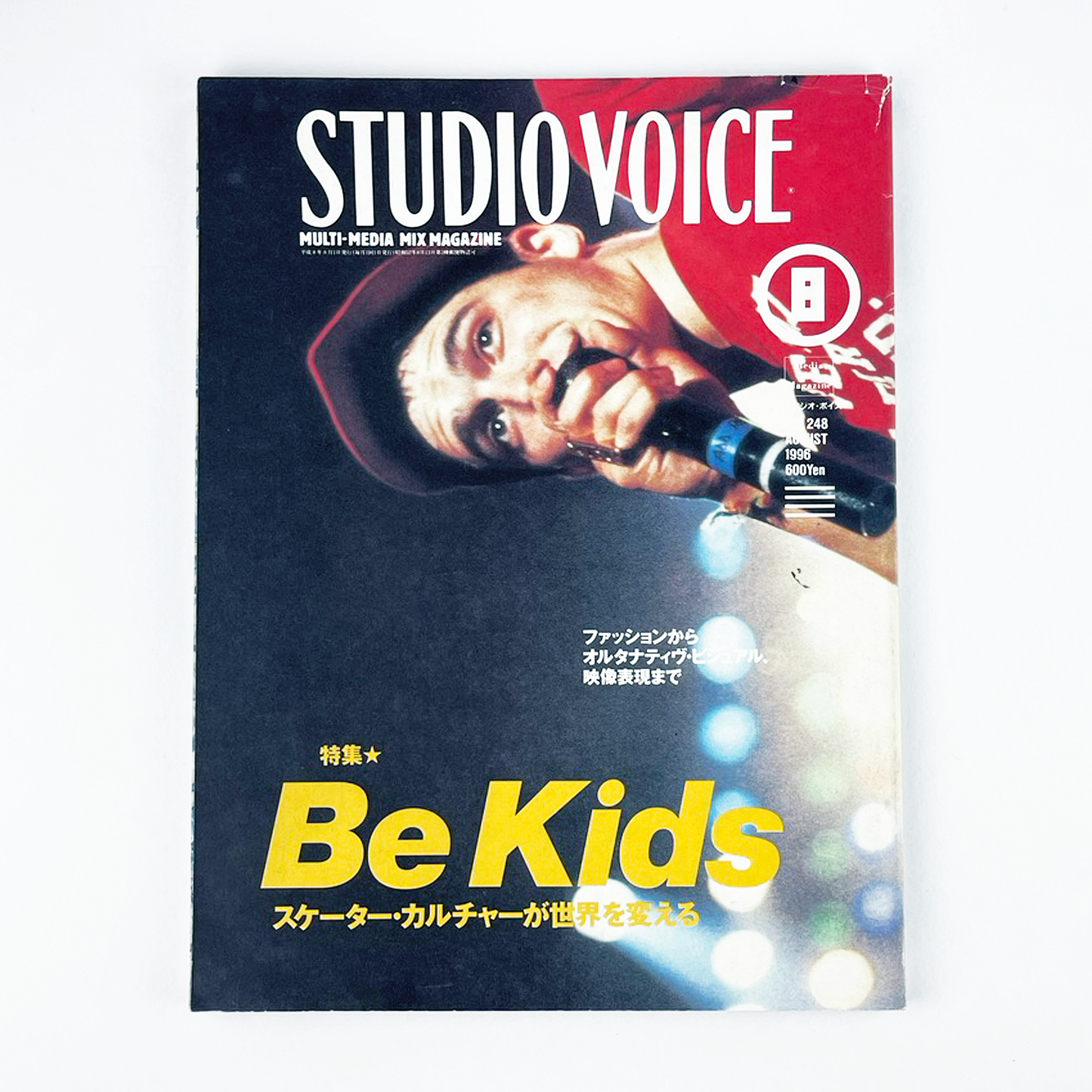 STUDIO VOICE 8月号 1996 平成8年8月 | STUDIO VOICE編集部